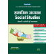 Social Studies for Health Science(English and Nepali Both medium)